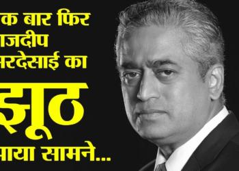 Disrespecting your Prime Minister on national television just for some TRP? Shame on you Rajdeep!