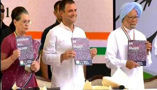 Congress, manifesto, AFSPA