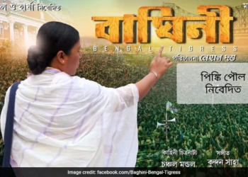 Mamata, biopic
