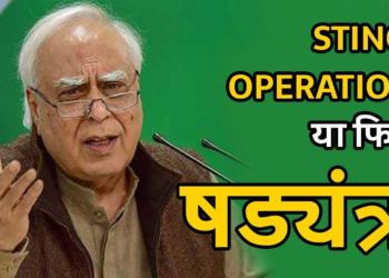 Meet the Romanian Director behind Kapil Sibal’s sting video against the BJP