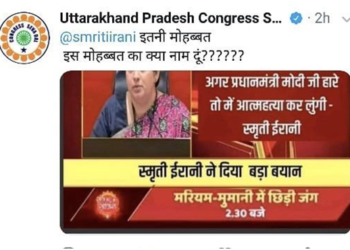 Smriti Irani, Congress