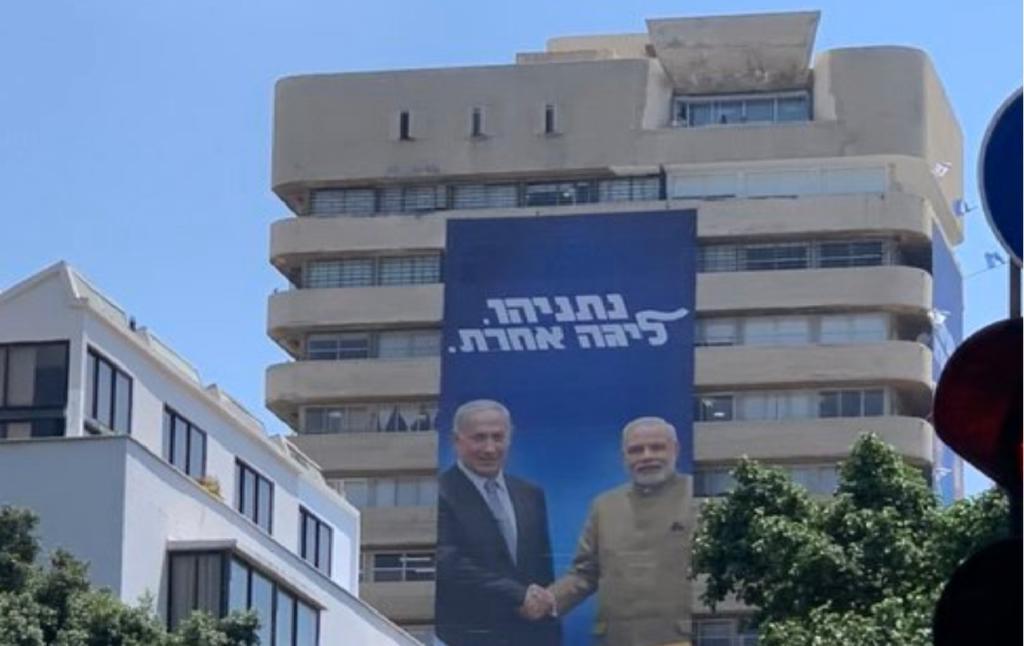 modi, netanyahu, election, advertisement