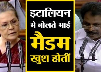 A congress leader from Kerala took oath in Hindi. Sonia Gandhi roasted him.