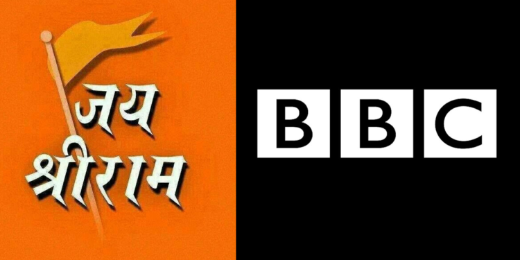 BBC , Hindu, Ram