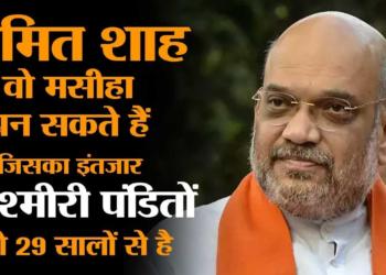 Behold the savior of the Kashmiri Pandits arrives