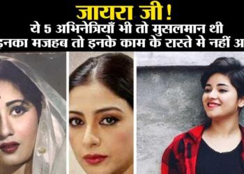 Dear Zaira, these 5 actresses were Muslim too. Their ‘Mazhab’ never came in the way of their work