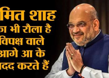 Divided Opposition unites to help Amit Shah get his Kashmir bill passed in Rajya Sabha