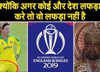 ICC has just won the World Cup in hypocrisy with their latest ‘Dhritarashtra’ act