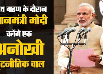 India sends a clear message by inviting BIMSTEC leaders to PM Modi’s swearing-in ceremony