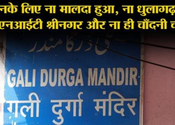 Indian media goes blind when incidents like Chandni Chowk happen