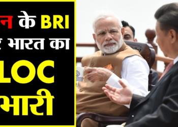 India’s LOC strategy to counter China’s Belt & Road initiative is sure to give Xi sleepless nights