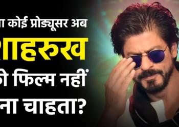 Shahrukh Khan film flp