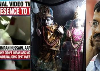 The AAP connection in the attack on Temple in Chandni Chowk
