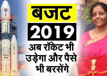 “Launch rockets and make some money too” 2019 budget gives ISRO a new commercial arm
