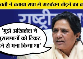 Mayawati explains why she dumped Samajwadi Party