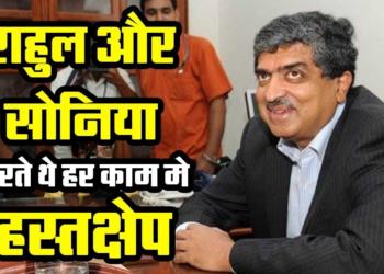 Nandan Nilekani discloses the dark truths about the Congress party in a new book