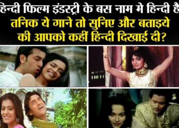 Next time when You say We have a “Hindi” Film Industry, Think thrice.