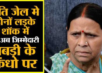 Rabri Devi is back in a new refined avatar to do what seems IMPOSSIBLE