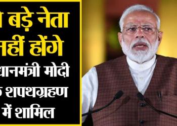 Shameful: These Opposition leaders have decided to skip PM Modi’s swearing-in ceremony