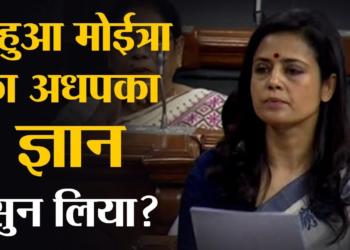 TFI responds to TMC’s Mahua Moitra