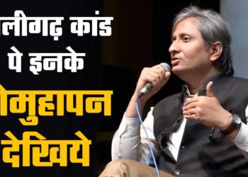 The hypocrisy of Ravish Kumar will turn your stomach
