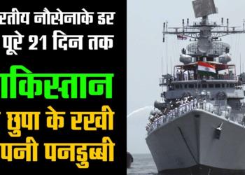 The might of Indian navy and the curious case of our neighbor’s ‘missing’ submarine