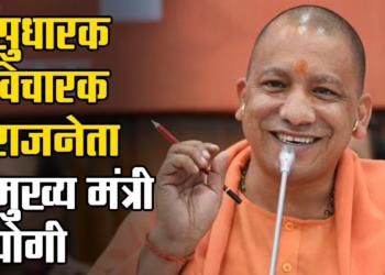 The rise of Yogi: The untold story of a Mahanth becoming CM and an outstanding one at that