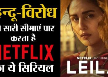 This Netflix serial projects Hindus as oppressors and tyrants,crosses every boundary of Hindu hatred