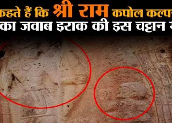 This rock in Iraq has an answer to all of those who say “Shri Ram is imaginary”