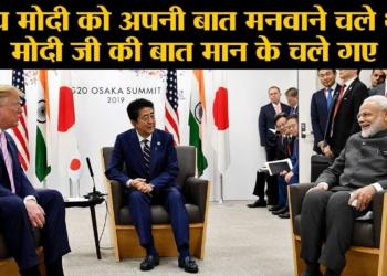 Trump witnessed the force of PM Modi’s diplomatic skills. He is now singing songs of cooperation