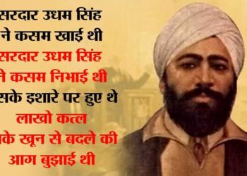 Vicky Kaushal will play Udham Singh – The avenger of Jallianwalla Bagh in a biopic