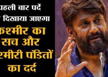 Vivek Agnihotri is all set to begin his new film, and it’s bolder than ‘Tashkent Files’