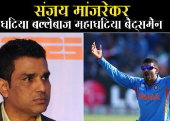 We compared the stats of Manjrekar and Ravindra Jadeja, Ravindra Jadeja is the clear winner