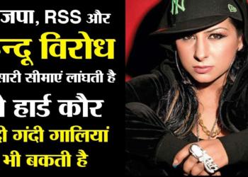 Why Facebook must remove Hard Kaur’s Page?