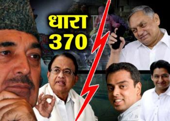 congress party, article 370