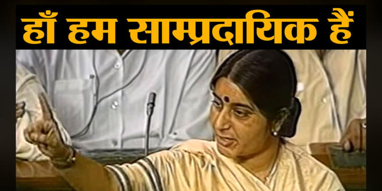 Sushma Swaraj