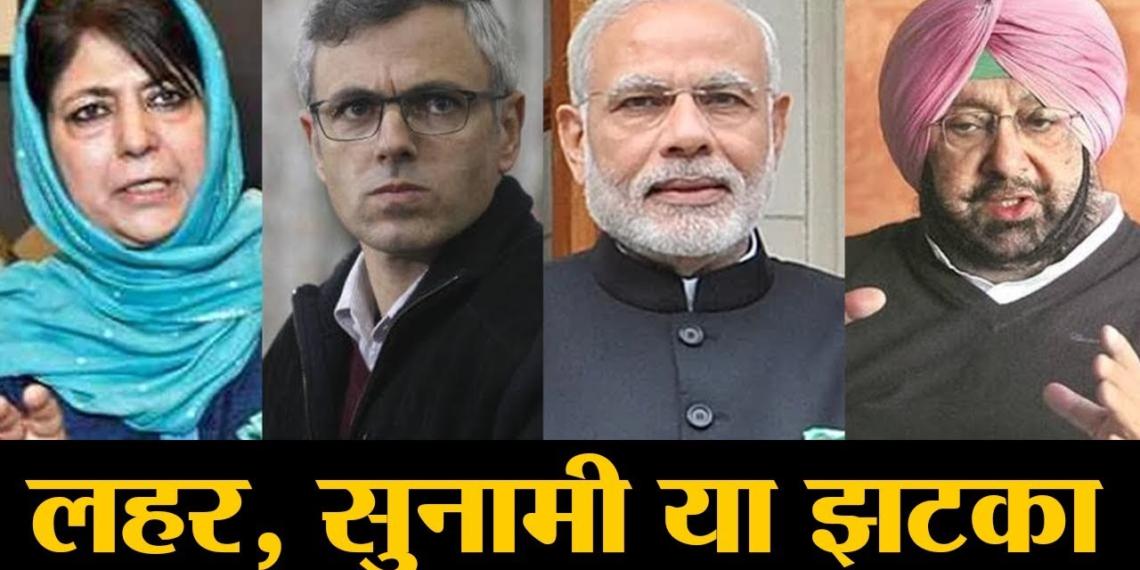 Exit Polls 2019 Here's how many seats BJP will win in Punjab, Himachal