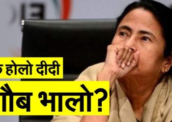 Mamata Banerjee had had the most glorious meltdown in the history of meltdowns