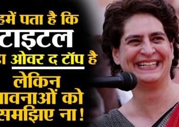 Priyanka Vadra, the worst ‘star’ campaigner in the history of mankind