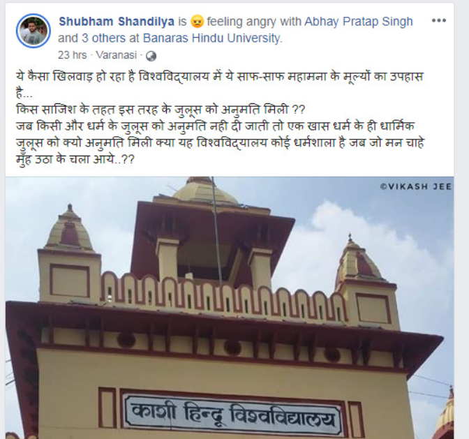 Banaras Hindu University, BHU, Muharram, Tajiya, Tazia, procession, 