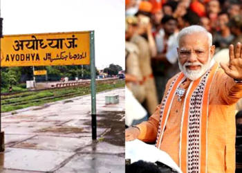 Ayodhya Verdict,PM Modi