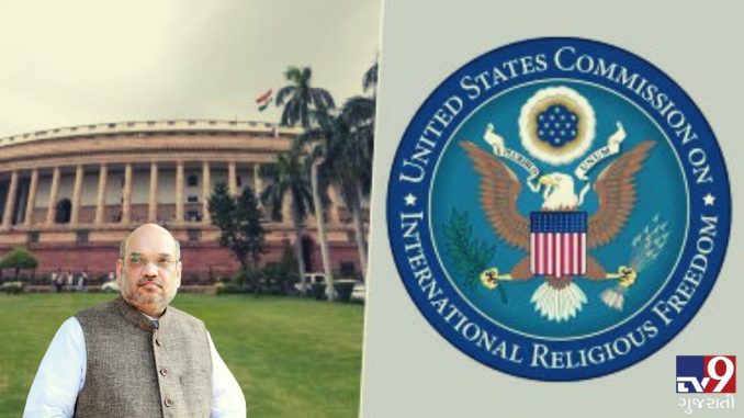 Amit Shah, USCIRF, India, USA, Trump