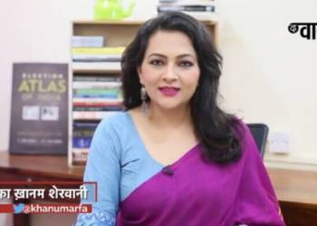 Arfa Khanum Sherwani, police