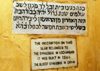 Sanskrit, hebrew, israel