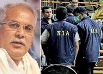 bhupesh baghel, nia act, naxal, chhattisgarh
