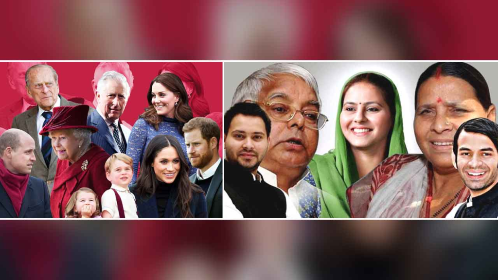 Royal family Bihar Lalu