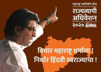 On Jan 23, Raj Thackeray is all set to claim the Hindutva legacy of Bal Thackeray