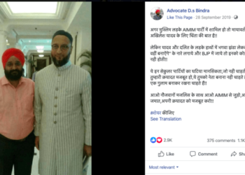 Sikh, DS Bindra