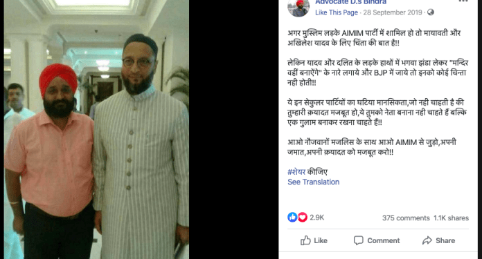 Sikh, DS Bindra
