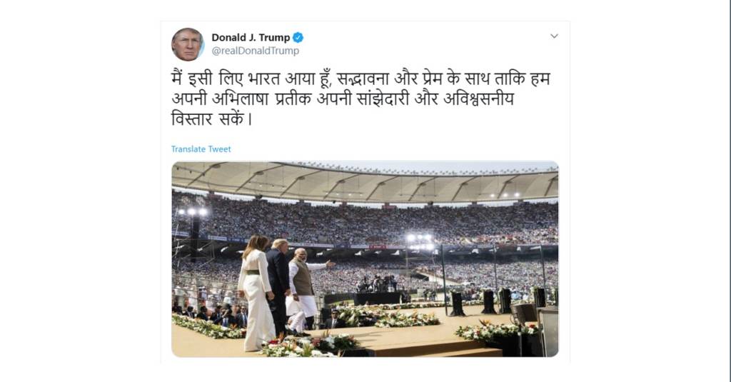 Modi, Trump, Namaste Trump